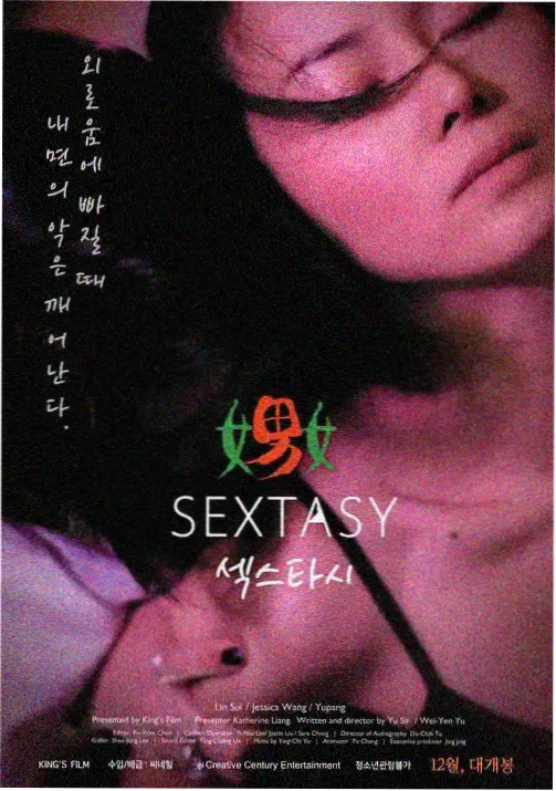 星轨纪元动画海报